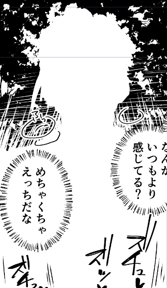 人物のペン入れ非表示にしたら先生視点みたいになっちゃった 