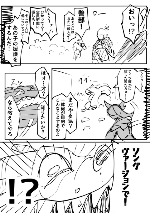 【ハートフルキュアロウ】

5話 「ハートフルキュアロウ」その③
 #オリジナル #創作

5話は全ページ終わったら後日纏めて各サイトに載せます 