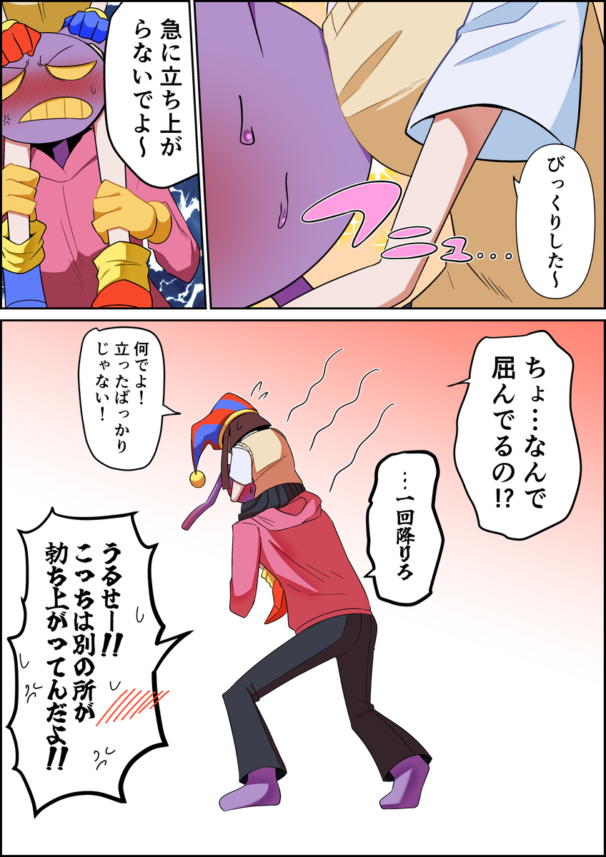#TheAmazingDigitalCircus #Pomni #Jax
※ちょっと下品
There is an English version in the reply (1/2) 