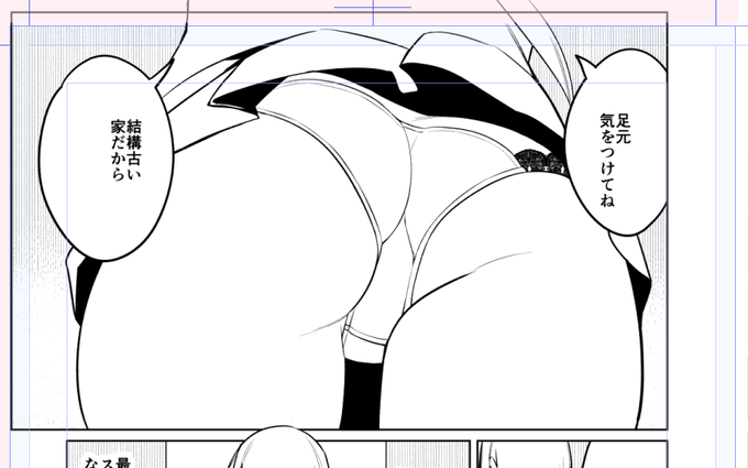 今月の風紀委員の尻 