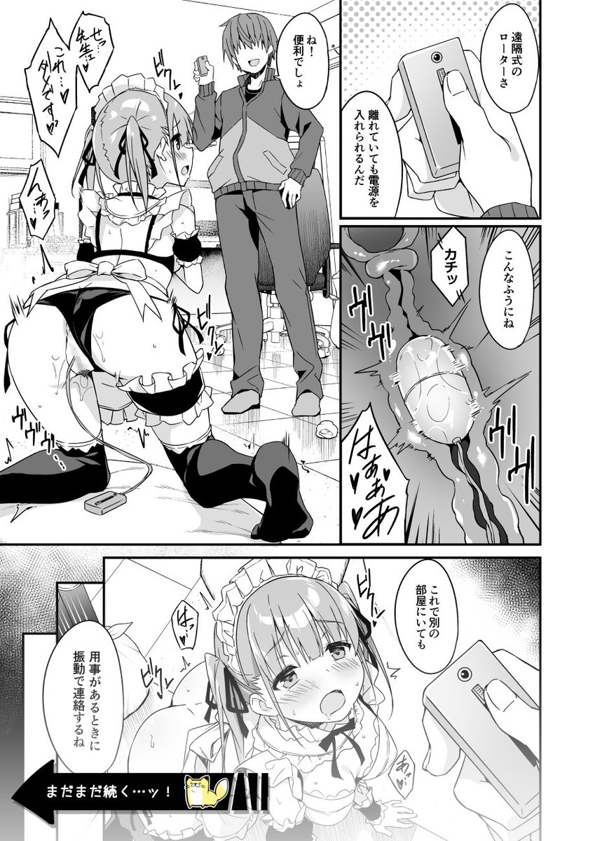 家事代行を頼んだら JKが来たので 追加で色々お願いしてみた2(おつきみ工房)｜無料エロ漫画試し読み