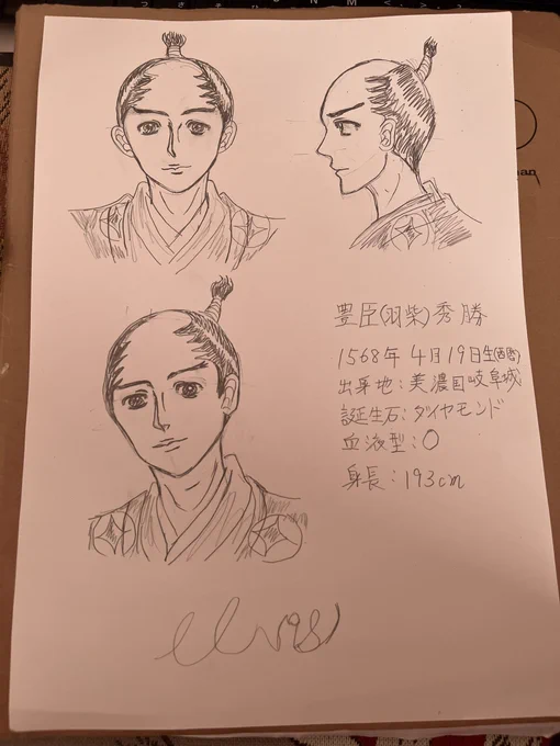 両親の死にもしかしたら責任を感じてしまうかもしれない秀勝さんですが…最後は豊臣から天下を取り戻すので頑張ってほしいです(え?!)
#イラスト
#歴史創作 