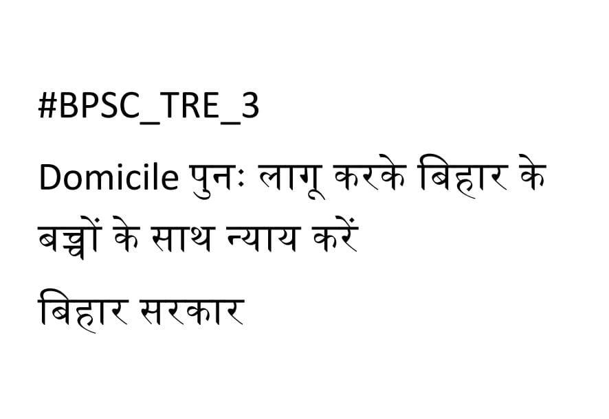 Navneet8674's tweet photo. डोमिसाइल नीति लागू करो 
    डोमिसाइल नहीं तो वोट नहीं
#Apply_Domicile_In_Tre3 https://t.co/eju9WxHLD9