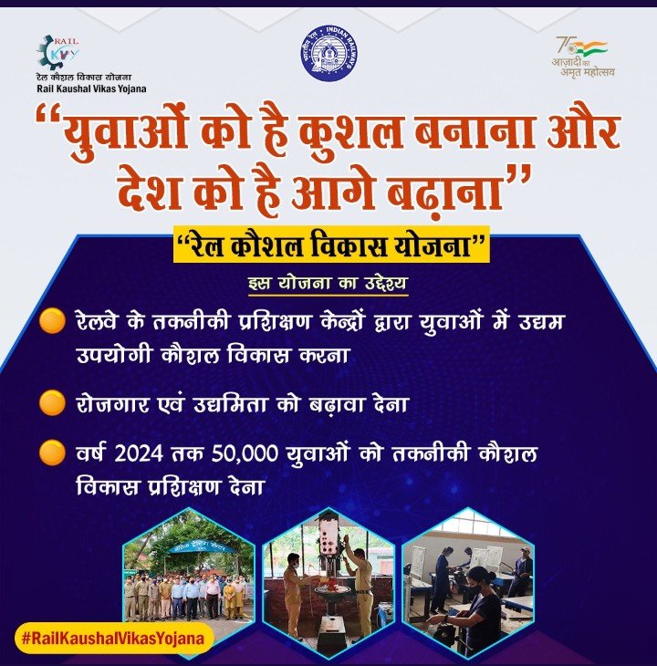 #रेलमंत्री_Absorb_CCAA
जब अग्निवीर योजना में बदलाव हो सकते है, तो #रेलअप्रेंटिस के नियम में क्यों नहीं..
<a href="/RailMinIndia/">Ministry of Railways</a> <a href="/AshwiniVaishnaw/">Ashwini Vaishnaw</a> <a href="/RavneetBittu/">Ravneet Singh Bittu</a> सर #CCAA में बदलाव क्यों नहीं!
#रेलअप्रेंटिस मांगे रोजगार.....
<a href="/narendramodi/">Narendra Modi</a> <a href="/PMOIndia/">PMO India</a> <a href="/IR_CRB/">RB CRB</a> <a href="/VineetK85020451/">vineet kumar Tiwari</a> <a href="/LalanSingh_1/">Rajiv Ranjan (Lalan) Singh</a>