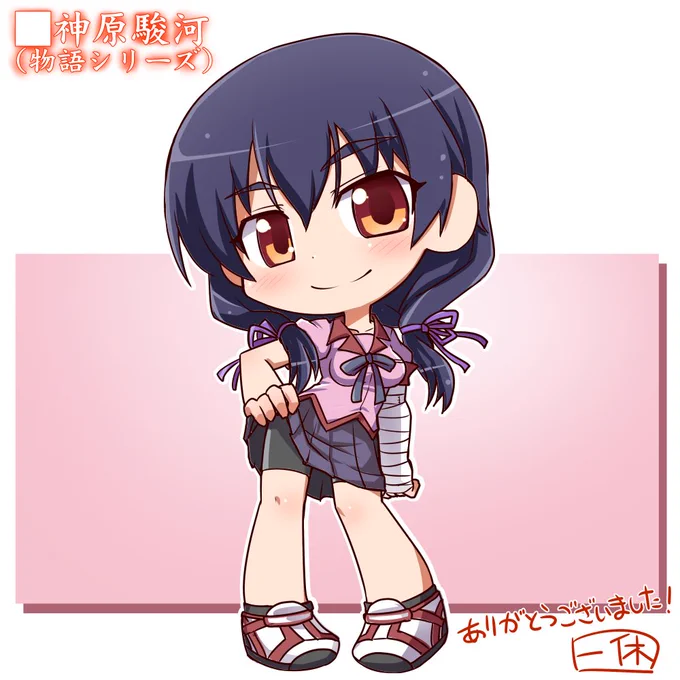 78件目!物語シリーズの神原駿河! #Skeb #Commission より 