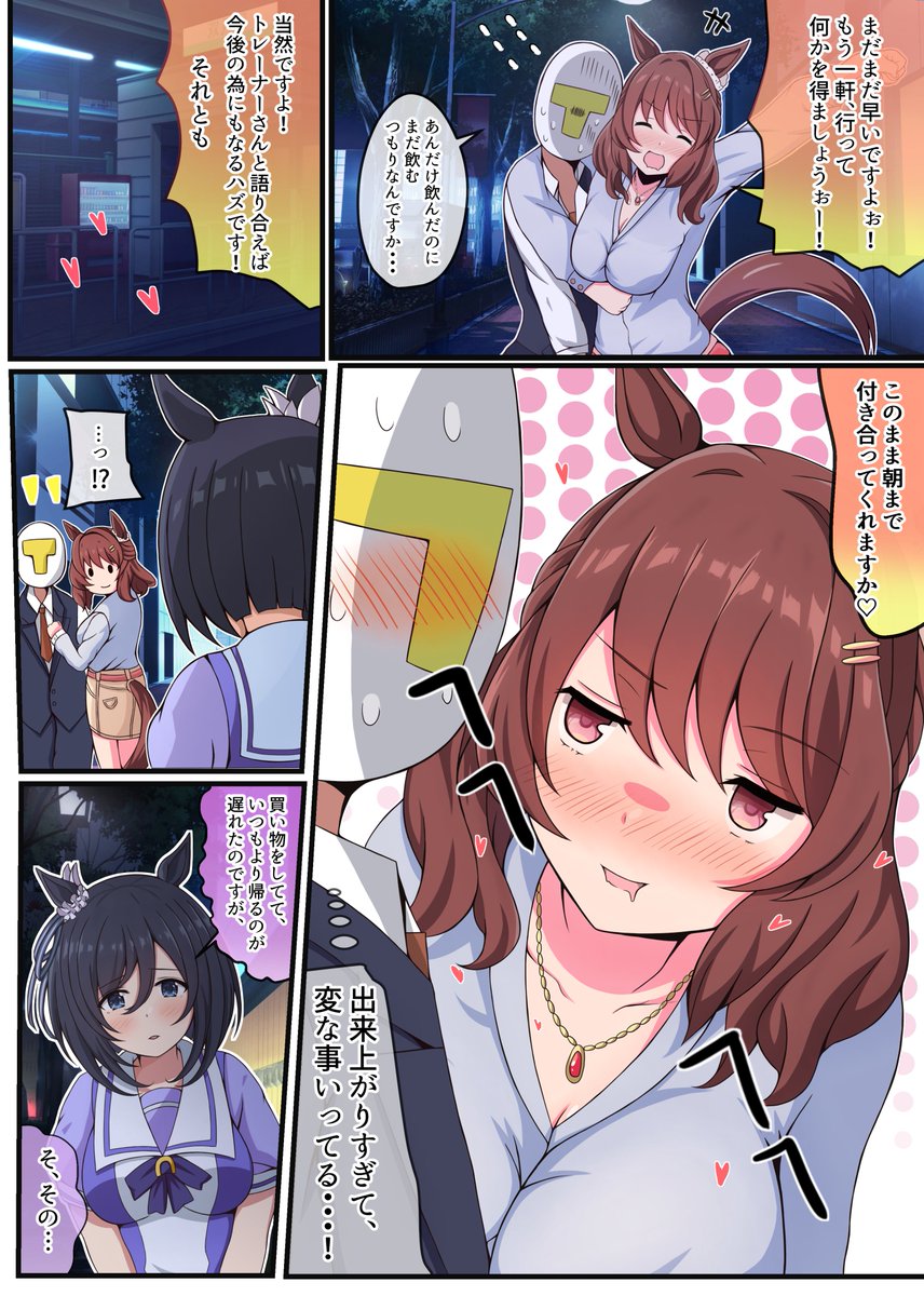 #エイシンフラッシュ
さいのせ エイシンフラッシュの漫画です 