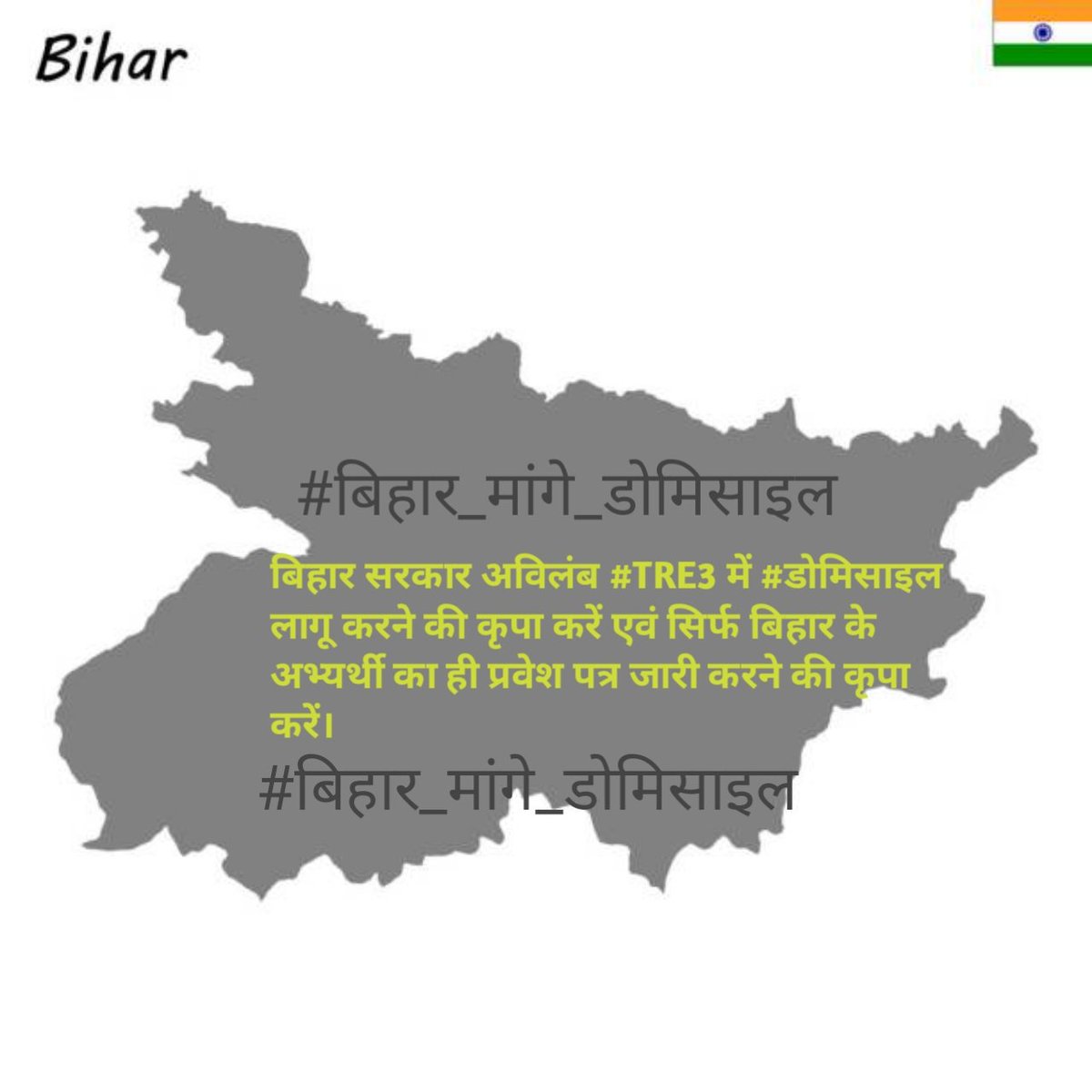 ewsunionbihar's tweet photo. वोट दे बिहारी नौकरी ले बाहरी ये कैसी नीति है!!!

#Apply_Domicile_In_Tre3 
#Apply_Domicile_In_Tre3 
#Apply_Domicile_In_Tre3
#Apply_Domicile_In_Tre3 https://t.co/zIMy1qs78y