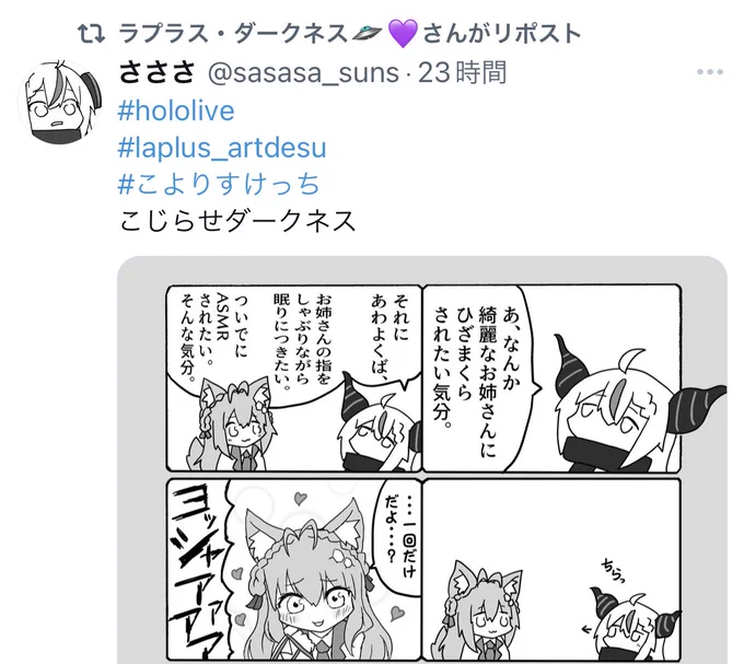 なんか通知えぐいなと思ったら!!
ラプちゃんありがとう〜!!🙏🙏✨✨ 