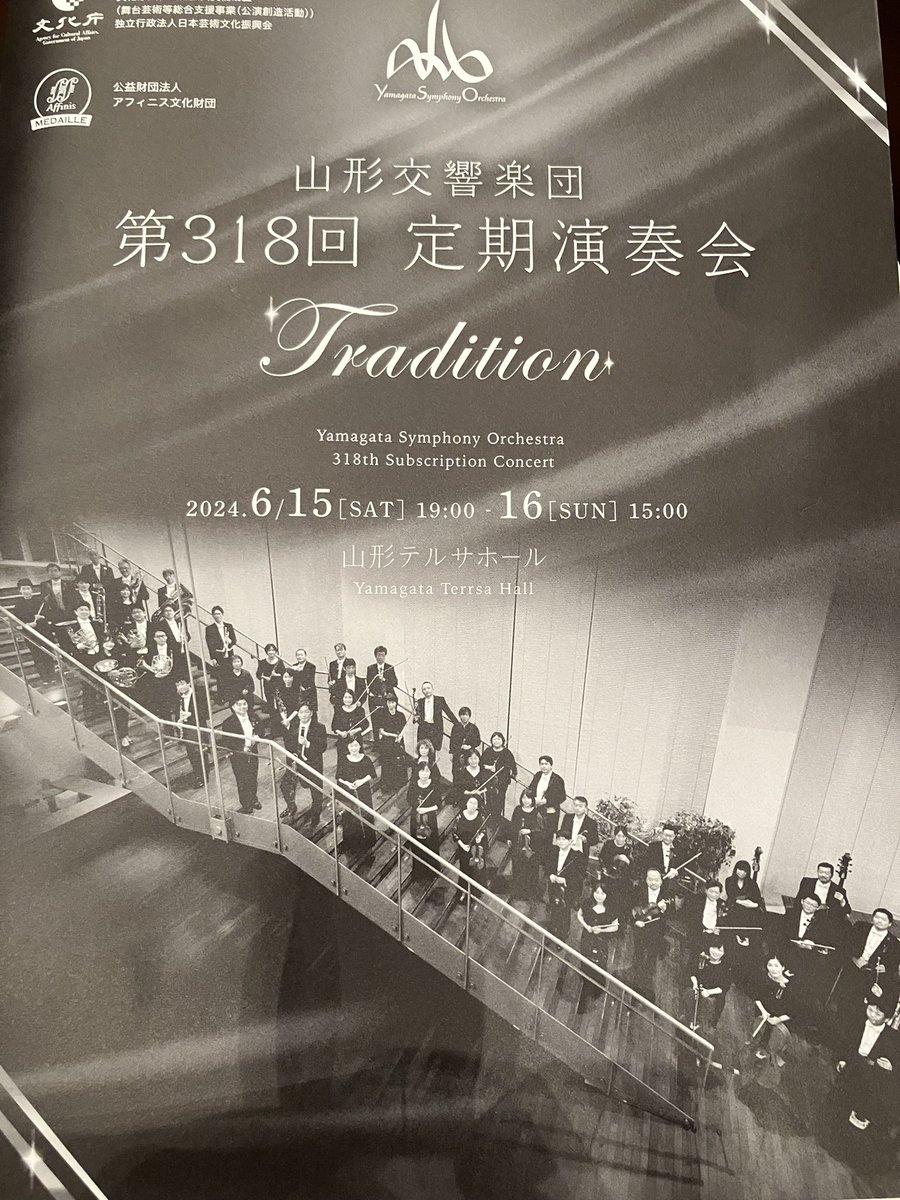 yagimichi's tweet photo. 伺いました！
東京、大阪の方より一足お先に🎶
＃山響 https://t.co/AEfbhjcDjN