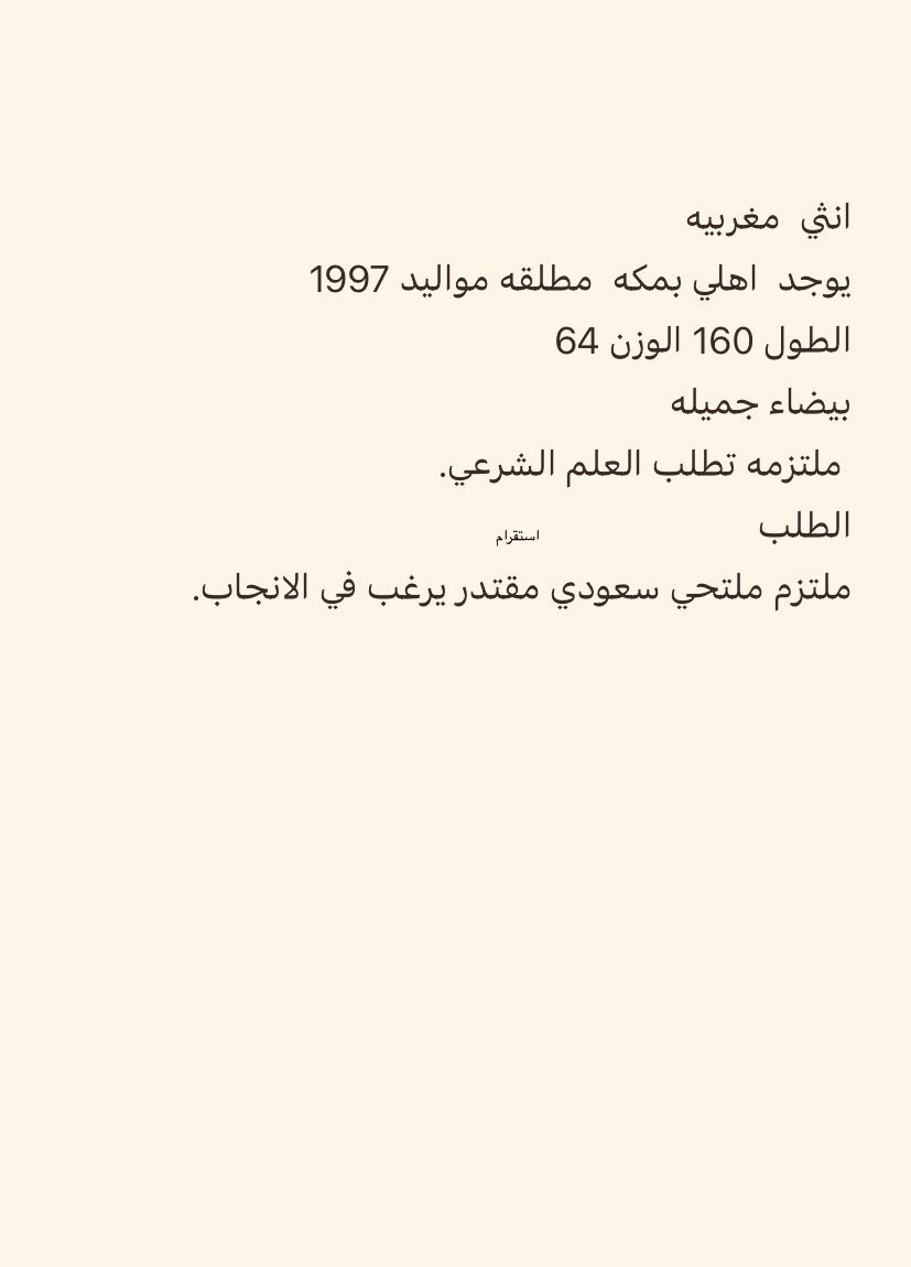 #AfueraJuliana #مكه_المكرمة #زفاف #الرياض #الرياض_الان #خطابة #زواج