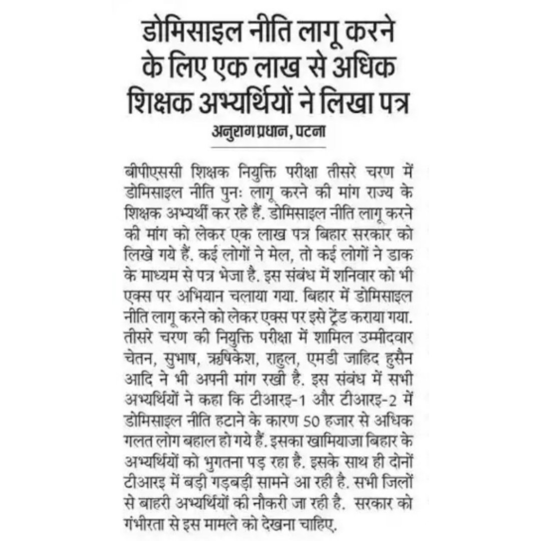 ewsunionbihar's tweet photo. वोट दे बिहारी नौकरी ले बाहरी ये कैसी नीति है!!!

#Apply_Domicile_In_Tre3 
#Apply_Domicile_In_Tre3 
#Apply_Domicile_In_Tre3
#Apply_Domicile_In_Tre3 https://t.co/mdZDBpnyJu