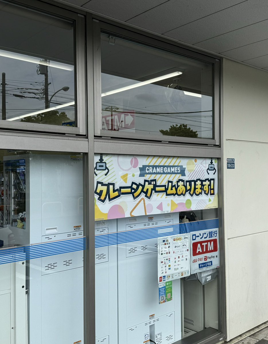 ローソン 小金井 貫井 北町 五 丁目 店