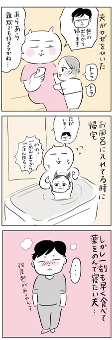 絶対に手抜きしない男
#漫画が読めるハッシュタグ 