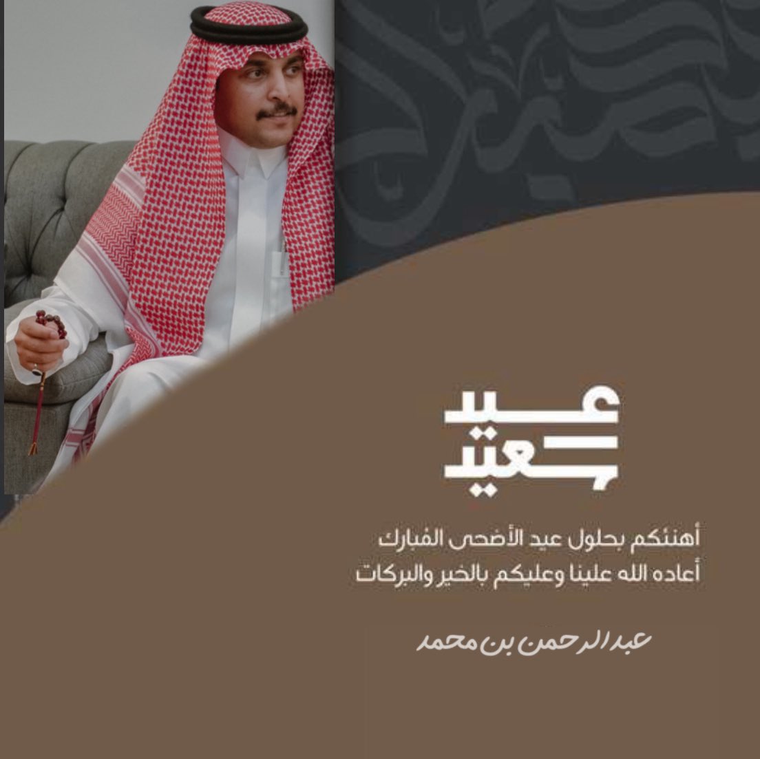 عبدالرحمن بن محمد tweet media
