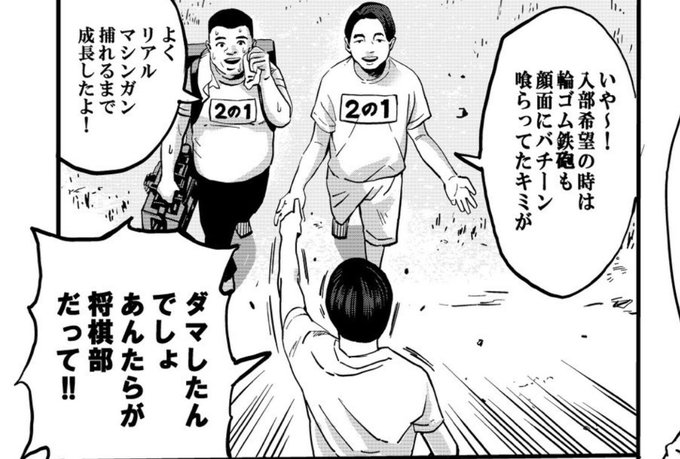 今だから言うけどガリョキン漫画賞の時の先輩はアタック西本とかみちぃ 