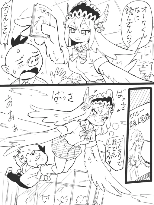 ギャルーダちゃん 