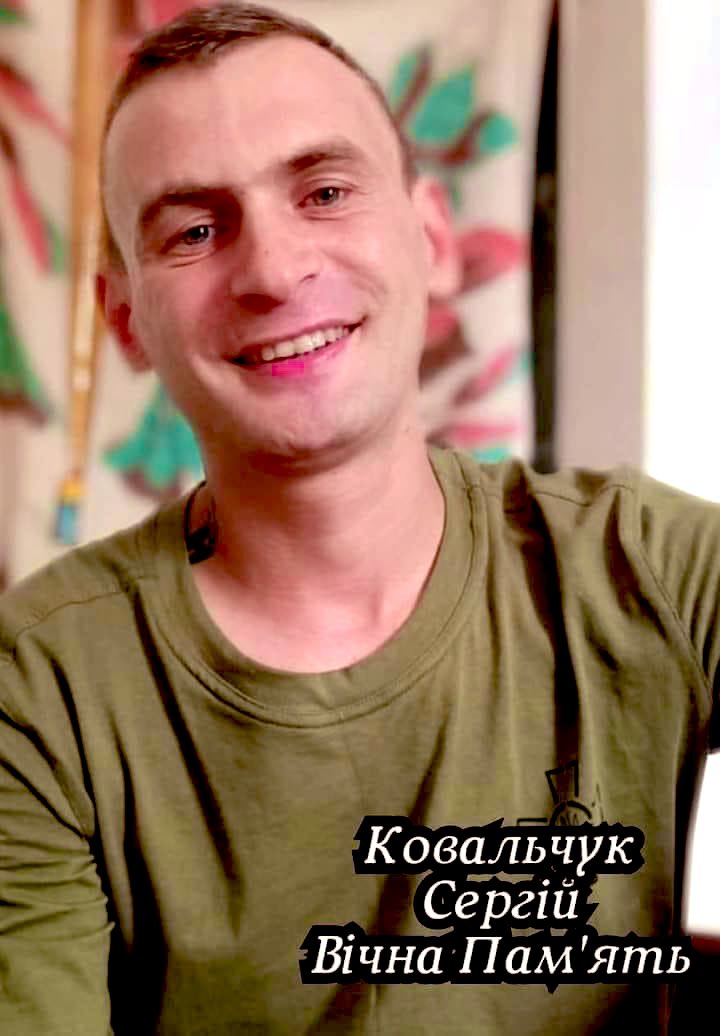 Поставте свічку сироті  За Упокій. 
Нехай молитвою його в храмі згадають..
Царства Господнього тобі, Сергій. 
СЛАВА ГЕРОЮ.
ГЕРОЇ НЕ ВМИРАЮТЬ!