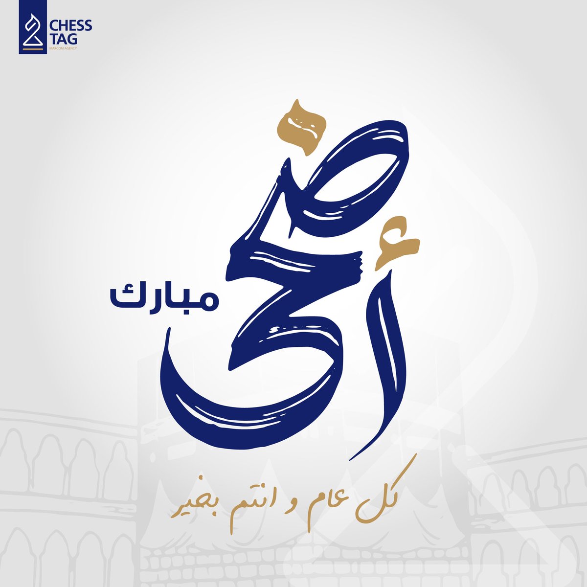 ChessTag's tweet photo. عيد أضحى مبارك، وكل عام وأنتم بخير 
#عيد_الاضحى https://t.co/aeH6X3tT7l