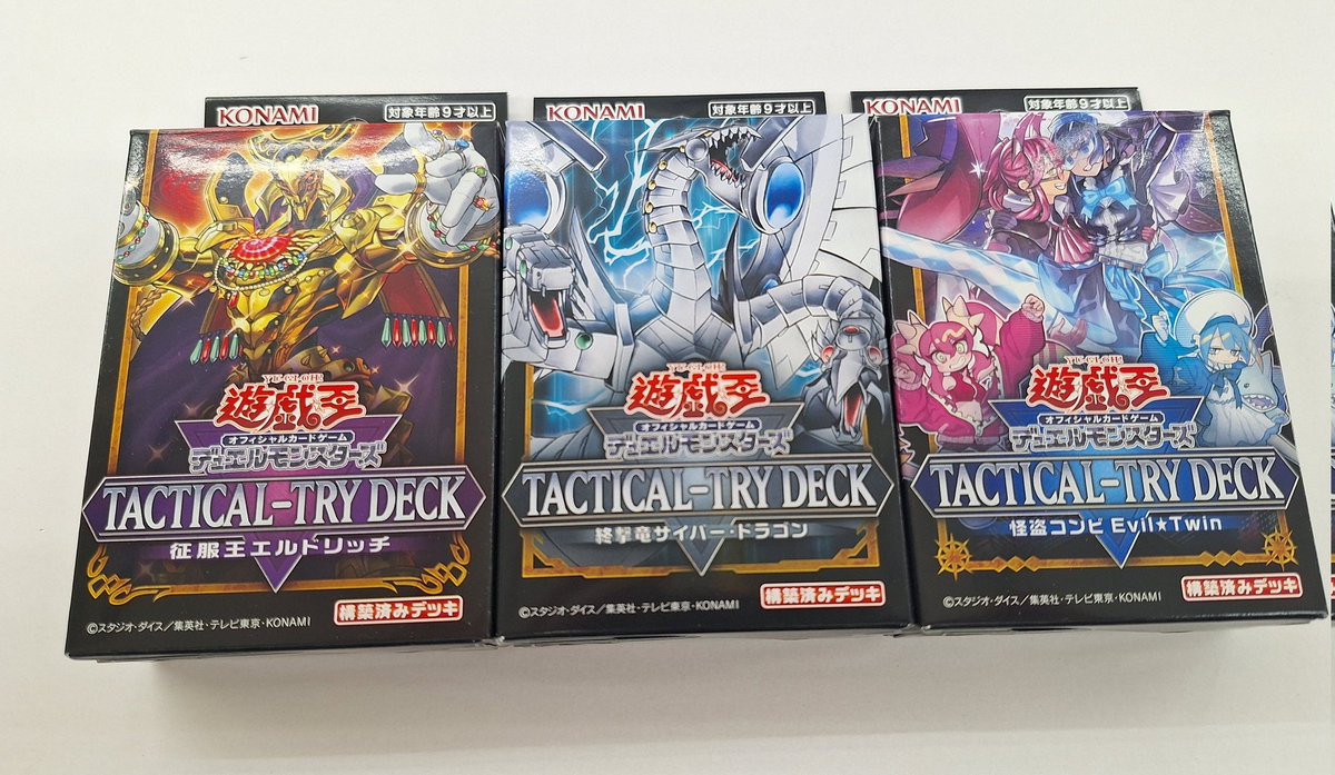 TSUTAYA_HIKUMA's tweet photo. 【商品情報】
#遊戯王
#TACTICALTRYDECK
#終撃竜サイバー・ドラゴン
#怪盗コンビEvil★Twin
#征服王エルドリッチ
入荷しました🎵
ご来店お待ちしております🥰
#TSUTAYA曳馬店 https://t.co/AucXFU4qon