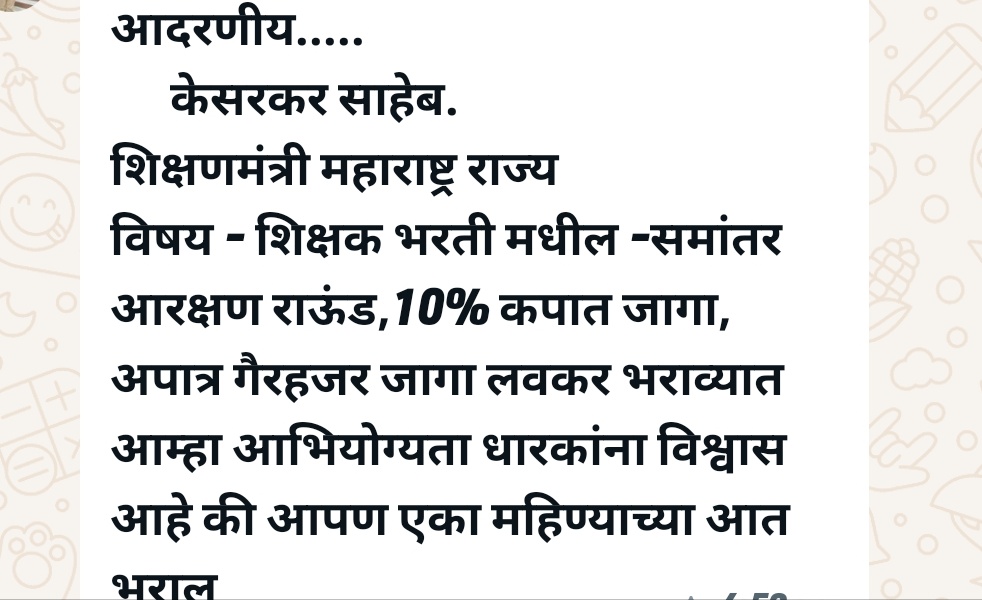 Nathnd12345's tweet photo. #कपात_केलेल्या_10टक्के_जागा_लवकर_भरा #50हजार_शिक्षकभरती_पूर्ण_करा #नवीनसंचमान्यता_धोरण_रद्दकरा #converted_round
#शिक्षकभरती_55000 @CMOMaharashtra
@mieknathshinde
@Dev_Fadnavis
@dvkesarkar
@RRPSpeaks
@AjitPawarSpeaks
@abpmajhatv
@AAPMaharashtra
@NANA_PATOLE
@IYCMaha https://t.co/gdlxR7t7Aq