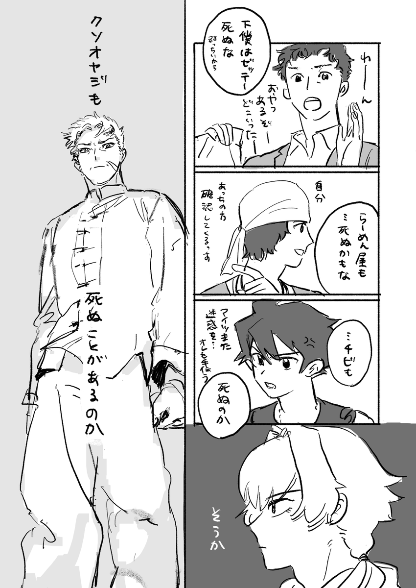 先日のパバステで展示してた漫画 最近ジュラシックアドベンチャーのイベストを見返して、恐竜と親父を重ねてるのかという気付きがあった 