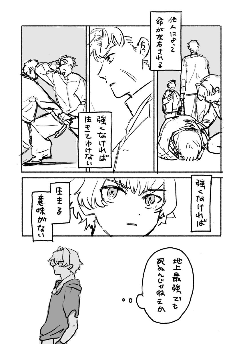 先日のパバステで展示してた漫画 最近ジュラシックアドベンチャーのイベストを見返して、恐竜と親父を重ねてるのかという気付きがあった 