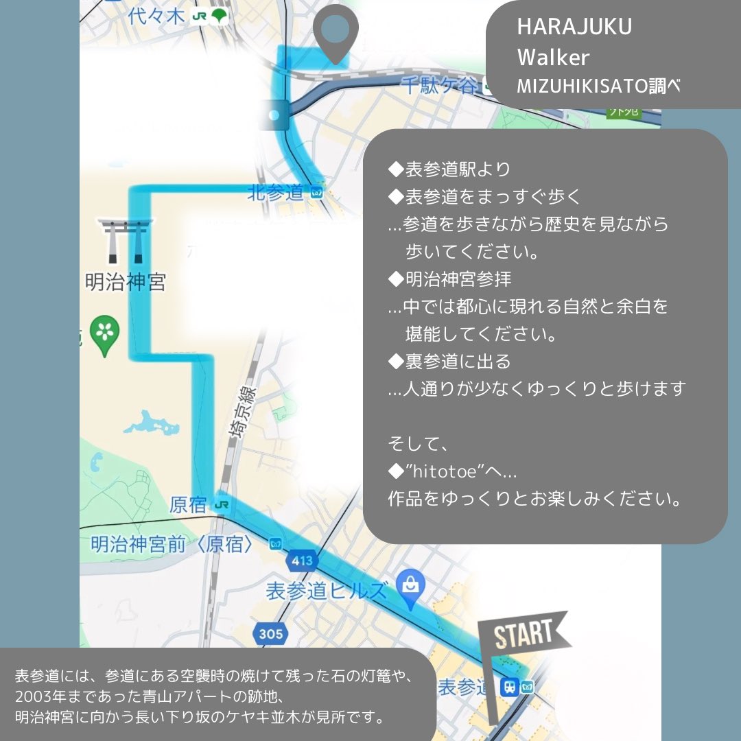 mizuhikisato's tweet image. \お知らせ/
7/20.21
creative collection
"hitotoe"
とはこんなところです✨
ついでにお散歩したい方へ、
作ってみましたのでよかったら✨
自由にシェアしてくださいね♪

※結構歩きますので暑すぎる日はおすすめしません
@Mizuhiki_Creat 
#creativecollection