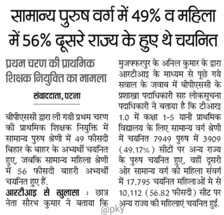 santoshpandey_5's tweet photo. #Apply_Domicile_In_Tre3 https://t.co/jk7oLxVcD3
