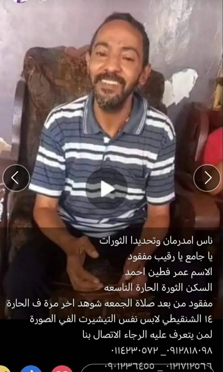 Sudanese_Spt's tweet image. #مفقود
يا جامع يا رقيب 
 ٠٩٩٩٥٤٩٦٨٠