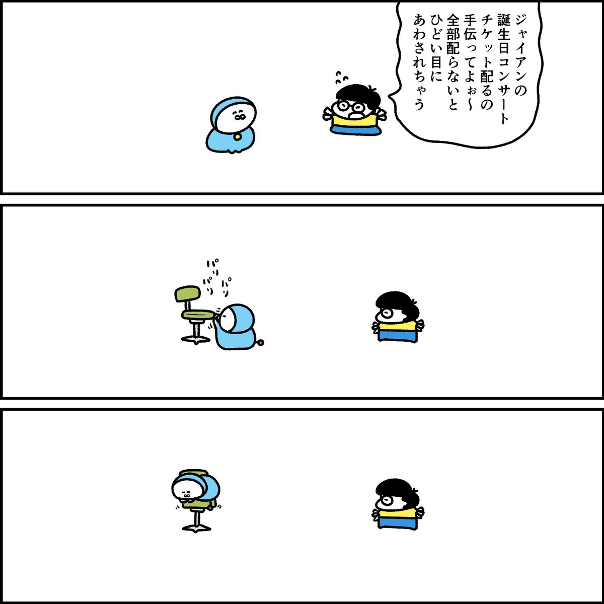 限りなく猫に近いドラえもん 