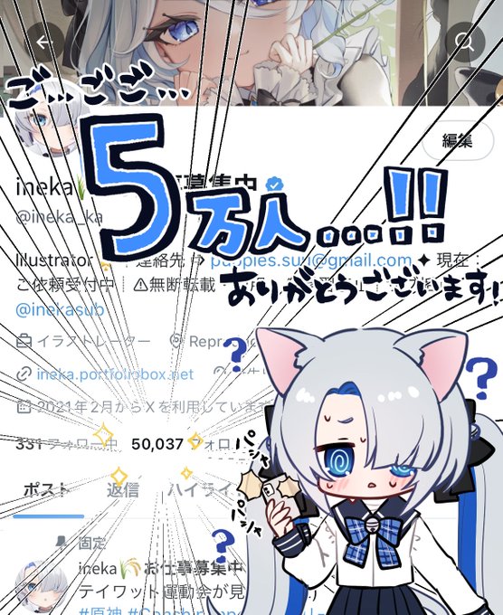 5万人フォロワーさんありがとうございます…!!!🎉🎉🎉
このアカウント作ったときの最終目標が5万人フォロワーさんだったので…感無量です…!(;;)🤍
これからもたくさん頑張りますのでよろしくお願いします～!🫶🏻❤️‍🔥❤️‍🔥 