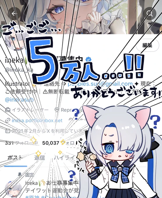 5万人フォロワーさんありがとうございます…!!!🎉🎉🎉
このアカウント作ったときの最終目標が5万人フォロワーさんだったので…感無量です…!(;;)🤍
これからもたくさん頑張りますのでよろしくお願いします～!🫶🏻❤️‍🔥❤️‍🔥 