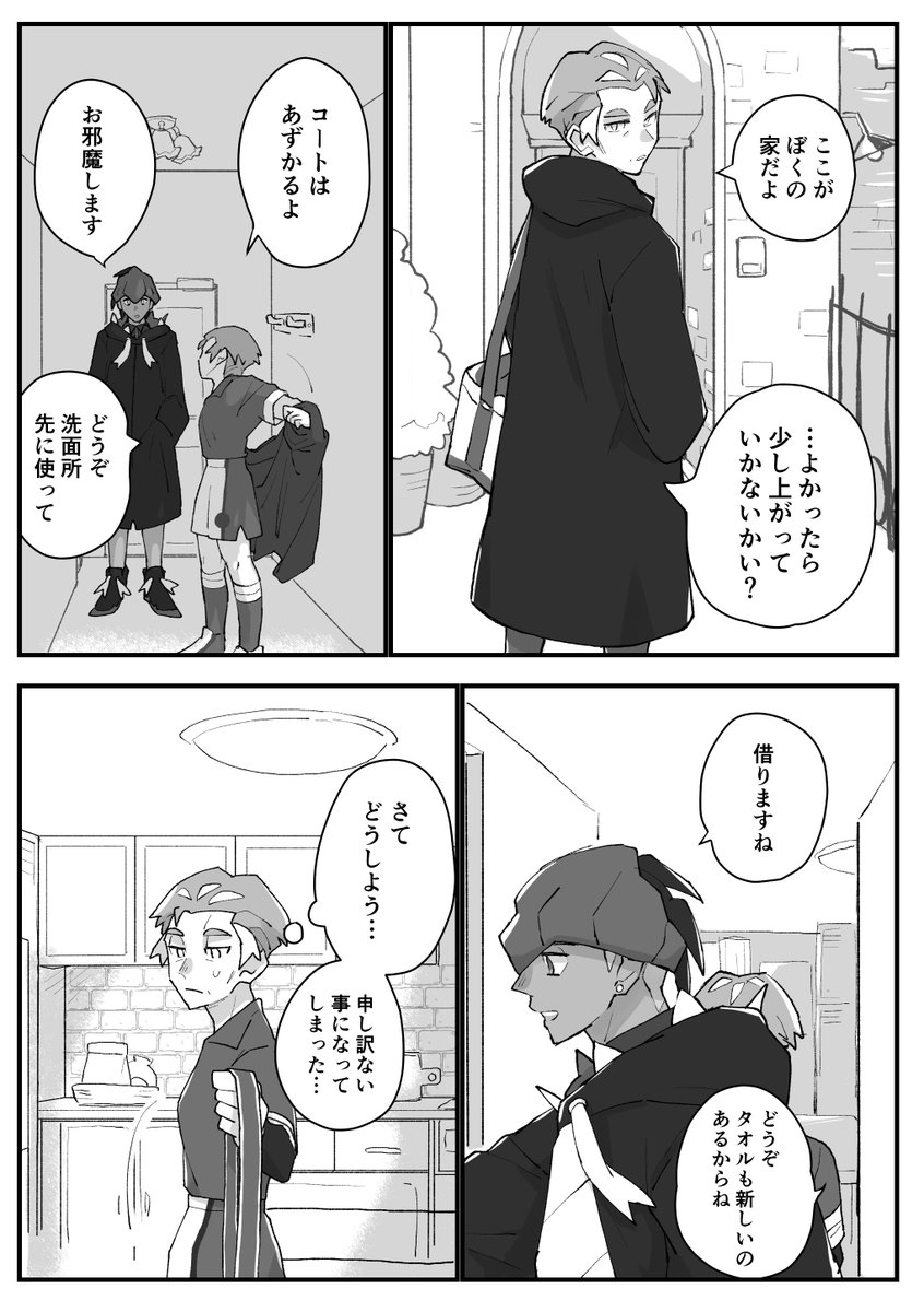 【キバカブ】kbnknウェブオンリー22再録漫画  
🔥さん記念✨✨再録致しました✨✨

↓続き🔥🔥
#pixiv https://t.co/JSeLltcBvn 