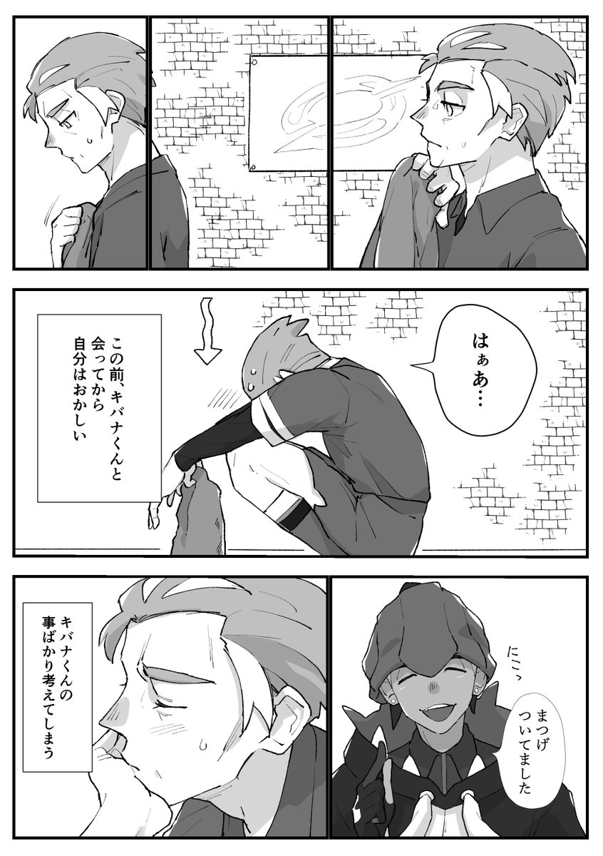 【キバカブ】kbnknウェブオンリー22再録漫画  
🔥さん記念✨✨再録致しました✨✨

↓続き🔥🔥
#pixiv https://t.co/JSeLltcBvn 