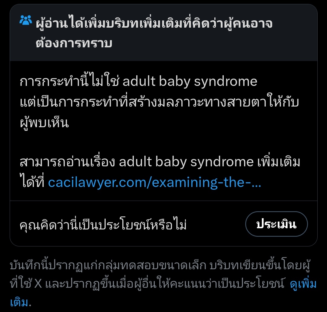 แปะ เผื่อคิดได้