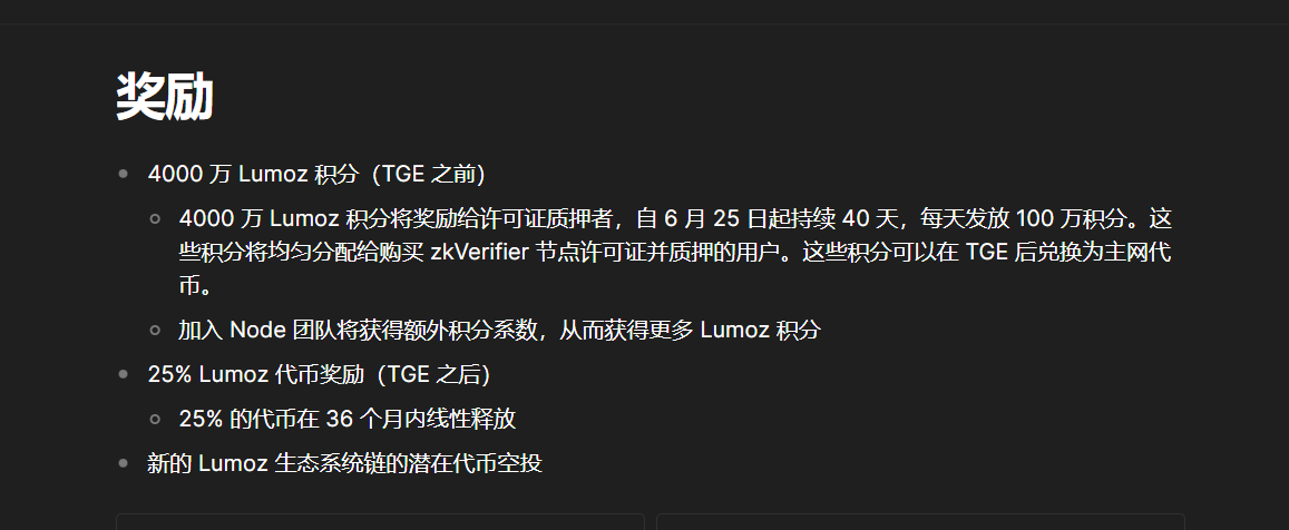aixuexi_ai's tweet photo. #LUMOZ 原来的 #opside 节点许可证预售
1、6.17 邀请码和白名单预售
邀请码预付20%直接锁定,白名单17号压100U,25号抢购
(图1)
2、购买了节点许可证后,可以委托给别的节点或者自己运行节点获得收益(图2)
3、节点许可证阶梯价格上涨,每个登记限制数量(图3)
4、除去节点运行收益本次还有积分奖励 https://t.co/BzuEPox5ax