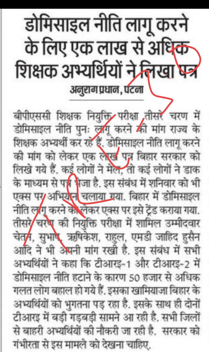 SHUBHAM70345723's tweet photo. हमारी सीधी माँग है कि अन्य राज्य की तरह बिहार में भी DOMICILE नीति लागू हो और 5-10% अन्य राज्य को दिया जाए, इसमें किसी को आपत्ति नहीं होनी चाहिए। क्योंकि यही नीति अन्य राज्य में भी हैl
#Apply_Domicile_In_Tre3
@PawanSingh909 @UpendraKushRLM
@TEAM__DEHRIANS @Chandanmba2009 https://t.co/K6S6gHtUEm