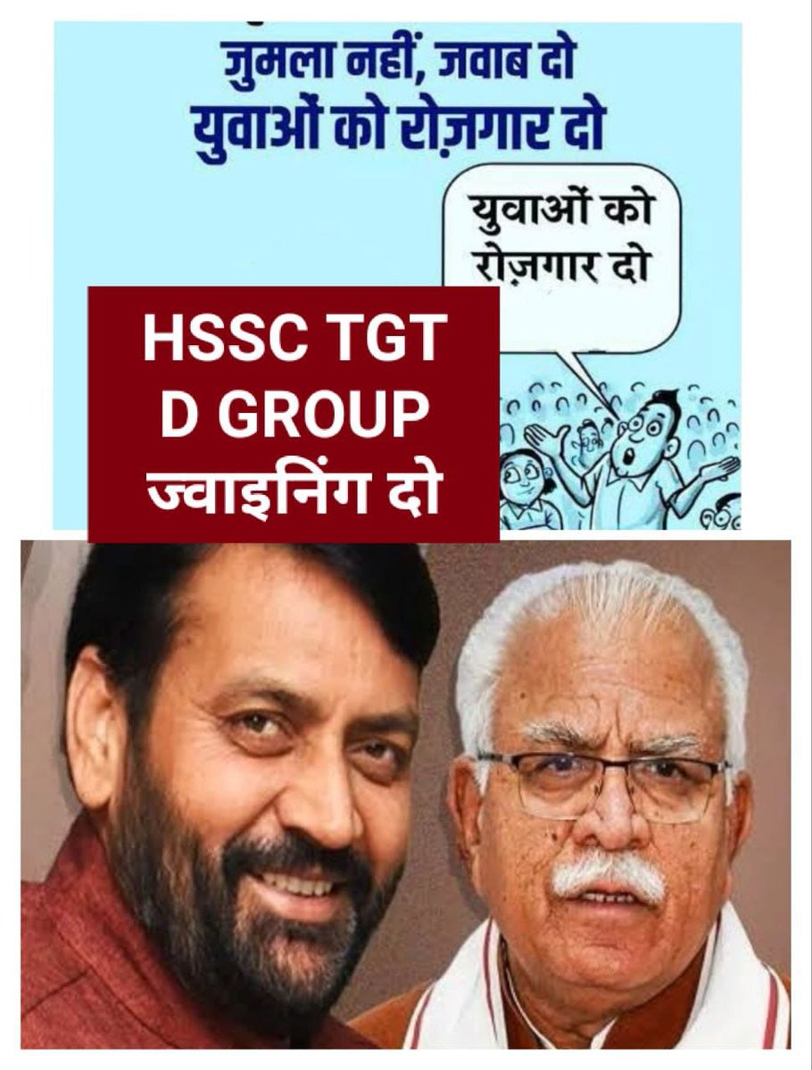 Egale313's tweet photo. @mlkhattar ना तो भगवान माफ़ करेगा ना ही मां गंगा,
लाखो�� घरों की खुशियां उजाड़ने वाले मुख्यमंत्री रहे थे आप ,
हरियाणा के बेरोजगारों को भी कभी हार्दिक बधाई दी होती तो अच्छा लगता,
#Berojgaar_Haryana
हरियाणा के बेरोजगार युवा कभी माफ नहीं करेंगे आपको और आपकी पार्टी को

#TGT_7575 को ��्वाइनिंग दो https://t.co/Tir2KMOWKs