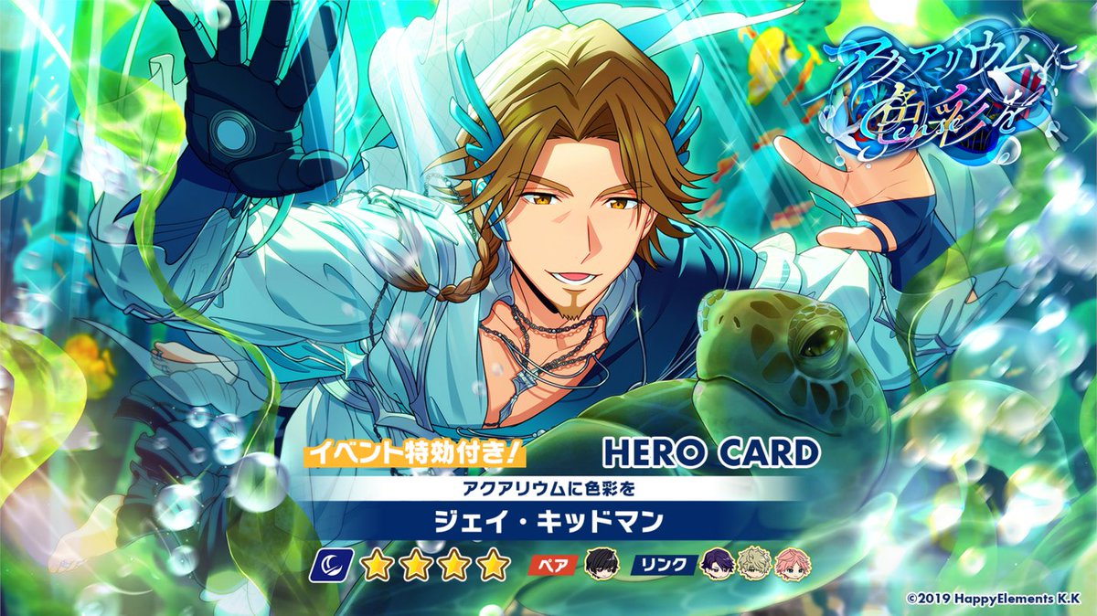 helios_ch's tweet photo. 【オーダー予告】

6月17日15時〜
オーダー「アクアリウムに色彩を」開催決定！

✨新登場ヒーローカード✨
⭐️4 #フェイス・ビームス
⭐️4 #ジェイ・キッドマン

同時開催のイベントで特別な効果を発揮❗️
詳細はアプリ内お知らせをご覧ください。

#エリオスR https://t.co/ustgn9K3OY