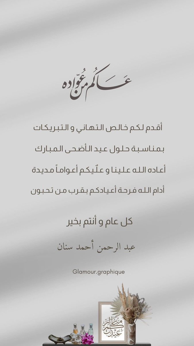 AR_senan's tweet photo. #عيد_الأضحى_2024 https://t.co/oO7Yfr821Y