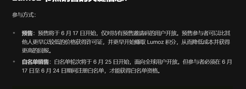 aixuexi_ai's tweet photo. #LUMOZ 原来的 #opside 节点许可证预售
1、6.17 邀请码和白名单预售
邀请码预付20%直接锁定,白名单17号压100U,25号抢购
(图1)
2、购买了节点许可证后,可以委托给别的节点或者自己运行节点获得收益(图2)
3、节点许可证阶梯价格上涨,每个登记限制数量(图3)
4、除去节点运行收益本次还有积分奖励 https://t.co/BzuEPox5ax