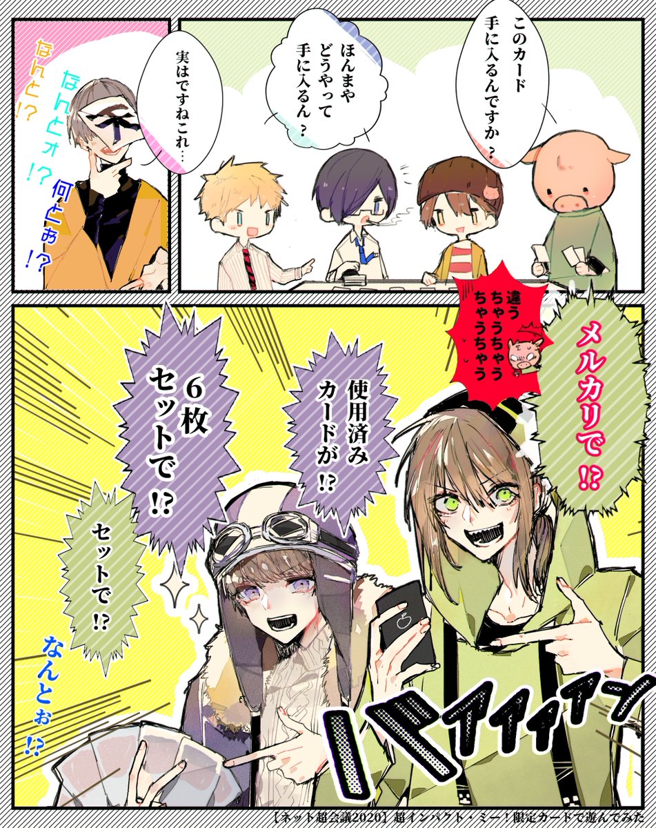 絵柄変遷やろうかと思ったけど埋めるの大変なので
2020→2022リメイク🏍
20202020→2024リメイク💳
置いておきます 