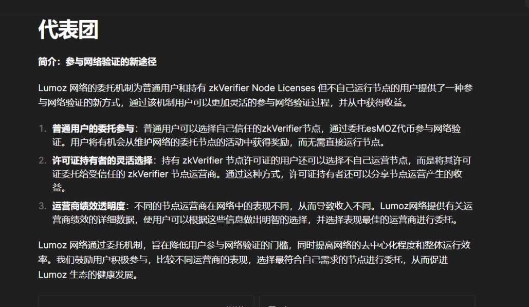 aixuexi_ai's tweet photo. #LUMOZ 原来的 #opside 节点许可证预售
1、6.17 邀请码和白名单预售
邀请码预付20%直接锁定,白名单17号压100U,25号抢购
(图1)
2、购买了节点许可证后,可以委托给别的节点或者自己运行节点获得收益(图2)
3、节点许可证阶梯价格上涨,每个登记限制数量(图3)
4、除去节点运行收益本次还有积分奖励 https://t.co/BzuEPox5ax