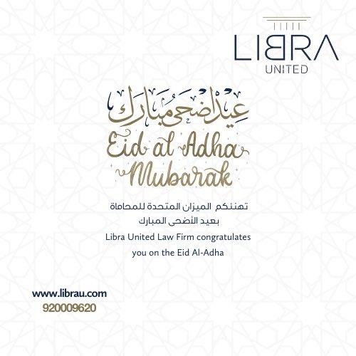 libraulf's tweet photo. #EidAlAdha #عيد_الأضحى_1445 #عيد_الأَضحى #عيد_اضحى_سعيد #عيد_الأضحى_2024 #عيدكم_مُبارك https://t.co/UJkYWnWPYP