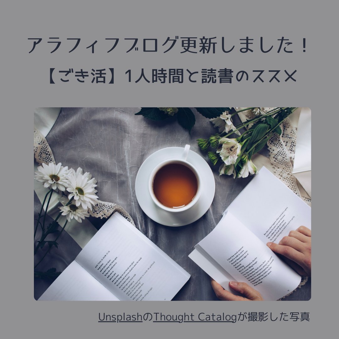 kacoslife's tweet photo. 【ごき活】アラフィフの心を調える方法　～日々のモヤモヤ対処（解消）法　大切な読書タイム https://t.co/EilR9R0eWt https://t.co/DgwizvhTVT