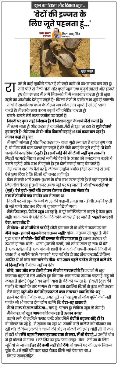 अगर आप किसी के बेटा-बेटी है तो ये कहानी आपको जरूर पढ़नी चाहिए। 
#Happyfatherday