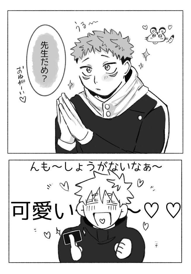 おねだり上手ないたどりくん 