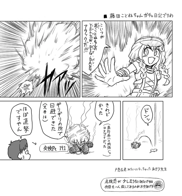 先週ことねちゃんガチャをひいた時の日記です 