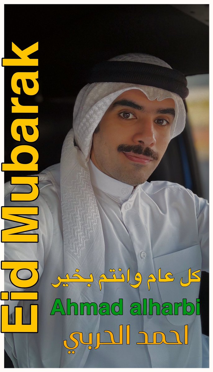 afg7arbi's tweet photo. عيدكم مبارك وتقبل الله طاعتكم https://t.co/Et9QwS75zq