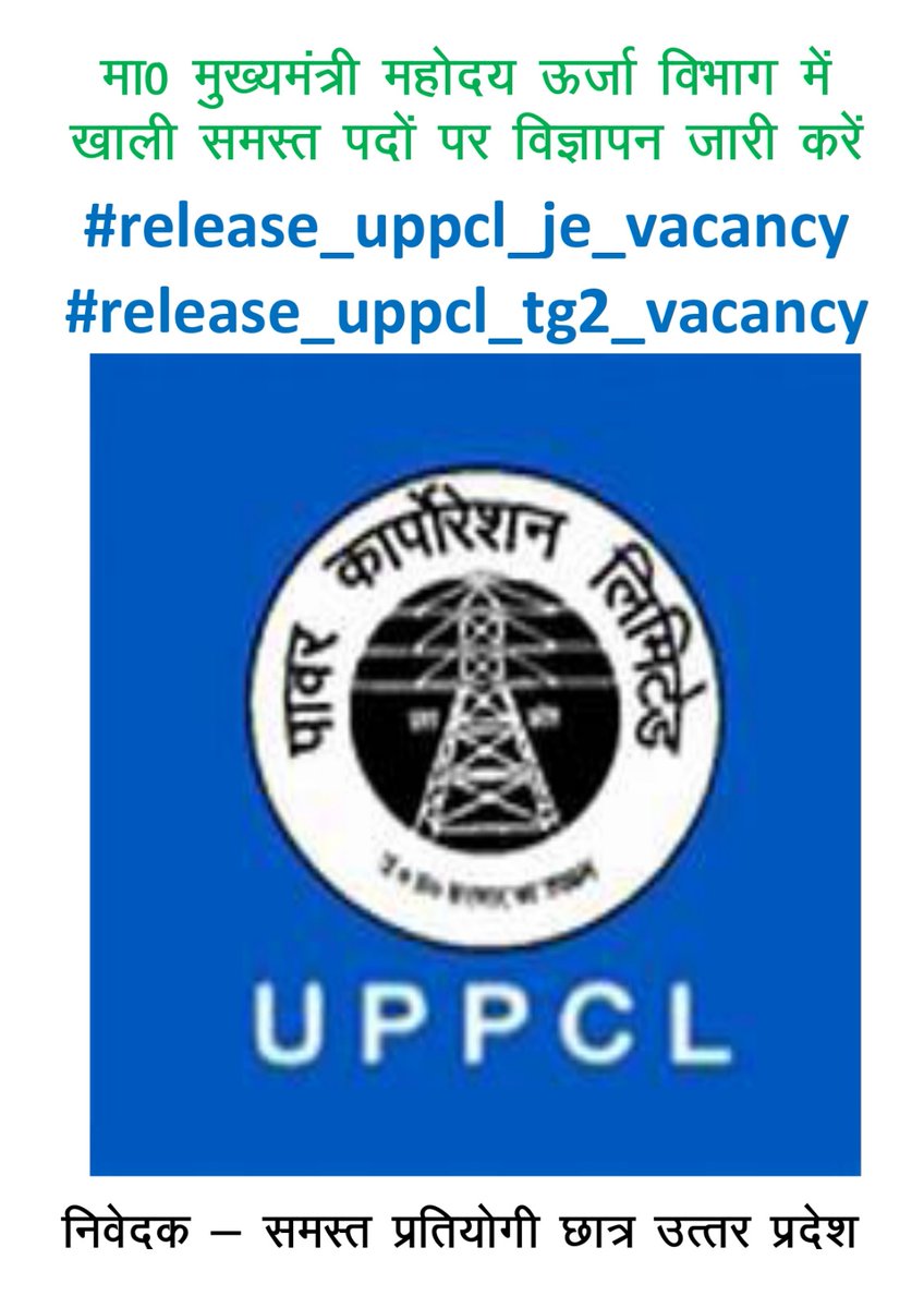 मा. <a href="/myogiadityanath/">Yogi Adityanath</a> जी प्रदेश के लाखों बेरोजगारों को ऊर्जा विभाग में रोजगार दिलाने के लिए आवश्यक कार्यवाही करने की कृपा करें-
#release_uppcl_je_vacancy
#release_uppcl_tg2_vacancy
#UPPCL_4102_तकनीशियन_पदों_को_बहाल_करो 
आपसे भी <a href="/aksharmaBharat/">A K Sharma</a> <a href="/isomendratomar/">Dr. Somendra Tomar</a> जी आग्रह है। 
<a href="/uprvup/">avadhesh kumar verma</a>